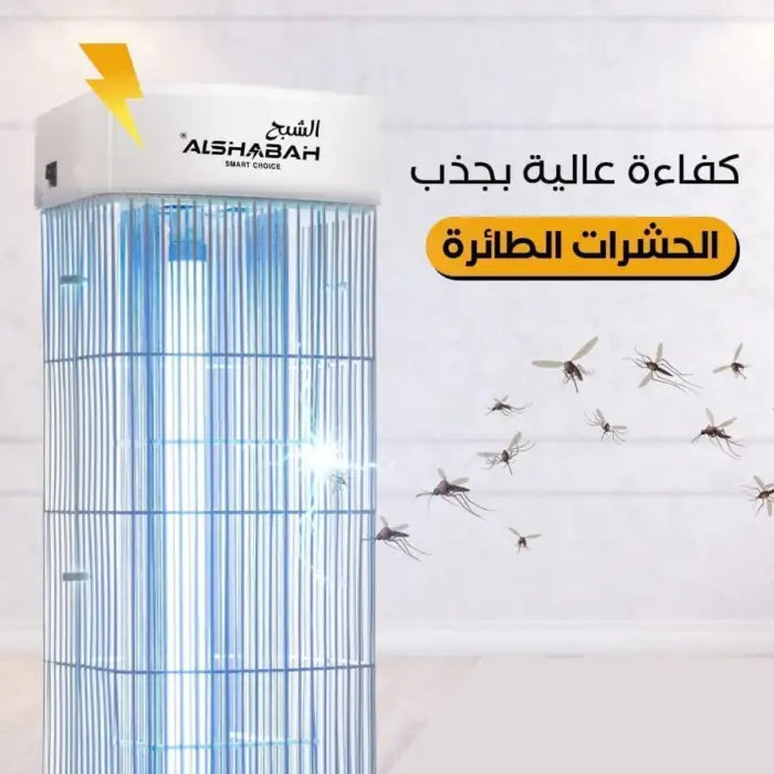 ALSHABAH Original Mosquito Killer, 3800V Smart Killer Mosquito Lamp with 15W UV Light Homesouq Qatar